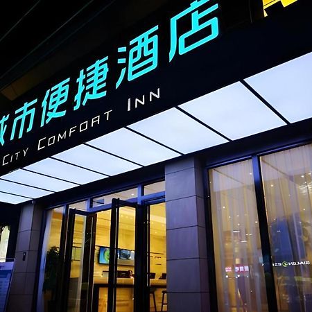 City Comfort Inn Mianyang Southwest University Of Science And Technology Εξωτερικό φωτογραφία